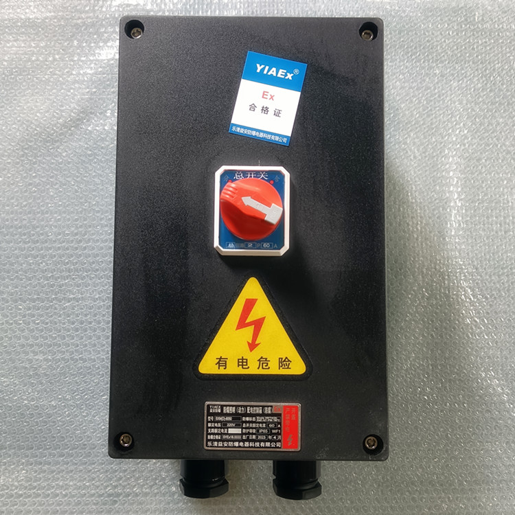 防爆防腐斷路器 防爆防腐斷路器